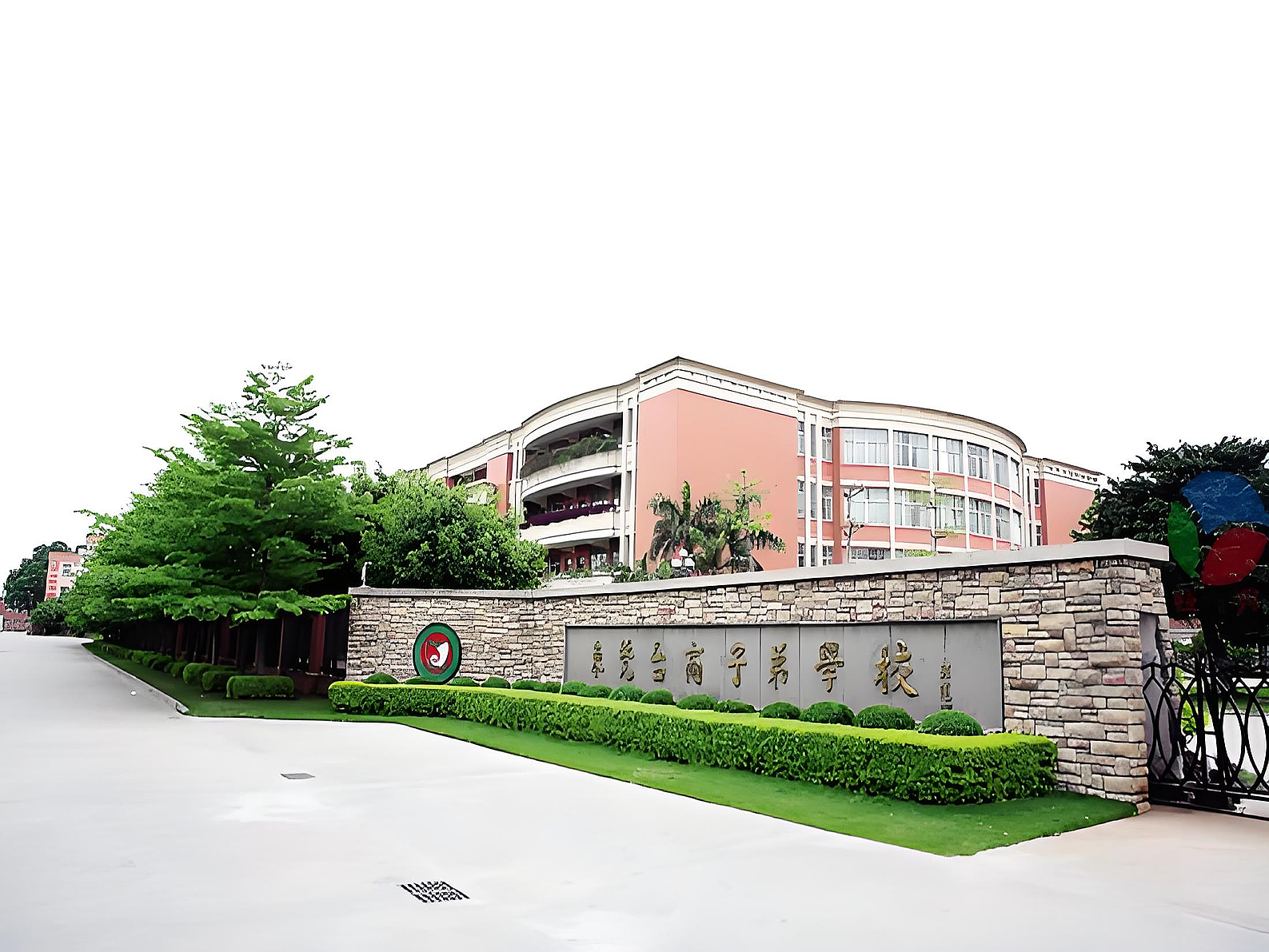 東莞臺商子弟學(xué)校